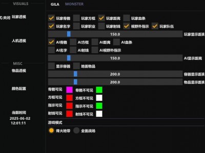 三角洲黑科技开挂修改器下载 - 多功能拓展｜自定义配置